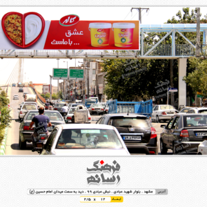 بیلبورد تبلیغاتی در شهید عبادی مشهد
