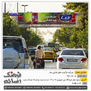 تبلیغات محیطی در شهر مشهد