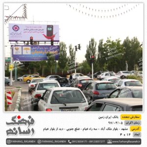 اجاره بیلبورد تبلیغاتی در مشهد
