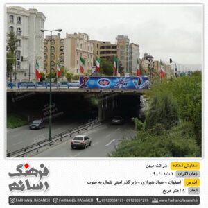 قیمت بیلبورد تبلیغاتی در اصفهان