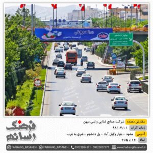 تبلیغات خوب در مشهد
