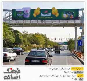 بیلبورد تبلیغاتی در وکیل آباد مشهد برای تبلیغات برند کاله