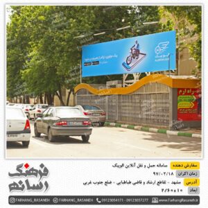 بیلبورد تبلیغاتی در بلوار قاضی طباطبایی مشهد برای تبلیغات برند الوپیک