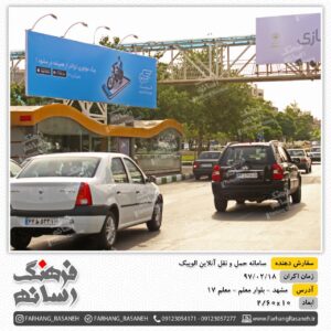 بیلبورد تبلیغاتی در بلوار معلم مشهد برای تبلیغات برند الوپیک