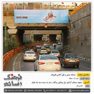 بیلبورد تبلیغاتی در میدان آزادی مشهد برای تبلیغات برند الوپیک