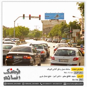 بیلبورد تبلیغاتی در بلوار معلم مشهد برای تبلیغات برند الوپیک