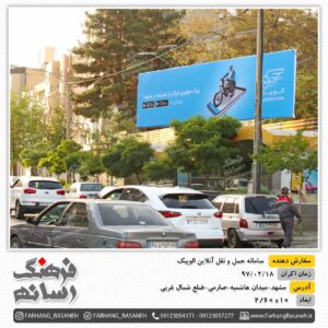 بیلبورد تبلیغاتی در هاشمیه مشهد برای تبلیغات برند الوپیک