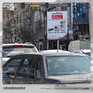 بیلبورد تبلیغاتی در سناباد مشهد