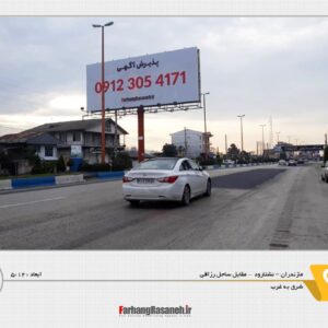 بیلبورد تبلیغاتی در مازندران