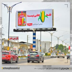 بیلبورد تبلیغاتی در سلمانشهر برای اکران برند بدر