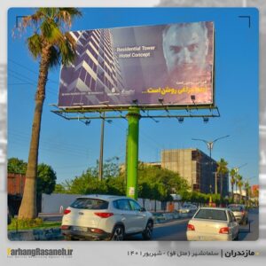 بیلبورد تبلیغاتی در سلمانشهر برای اکران برند برج نخست وزیری