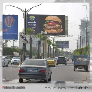 تبلیغات محیطی کاله مازندران سلمانشهر (متل قو)