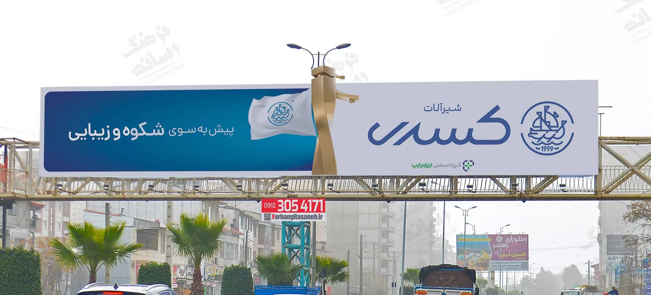 تبلیغات محیطی و اجاره بیلبورد در استان مازندران