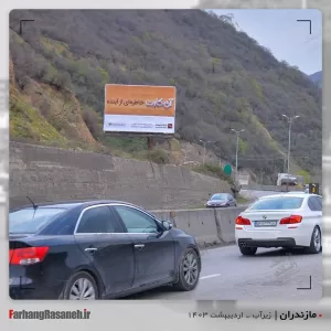 بیلبورد تبلیغاتی در زیرآب استان مازندران جهت تبلیغات بانک آینده