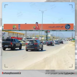 بهترین بیلبورد تبلیغاتی در نوشهر استان مازندران جهت تبلیغ برند کاپو
