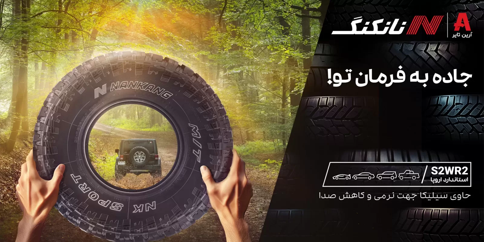 تبلیغات محیطی در استان مازندران